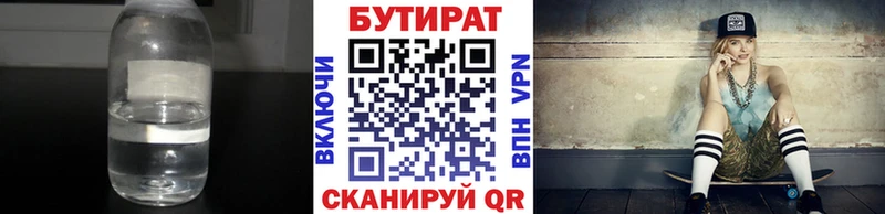 цены   OMG как зайти  Бутират бутандиол  Мамоново 