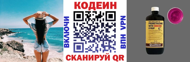 Кодеиновый сироп Lean напиток Lean (лин)  купить  сайты  Мамоново 