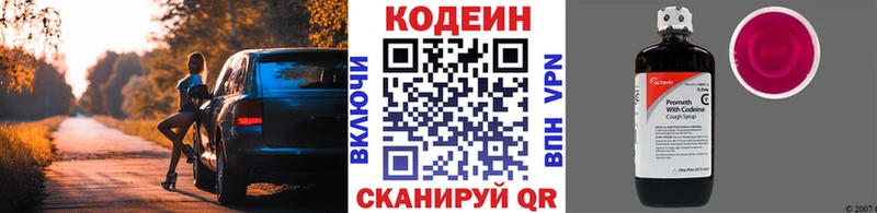 Кодеин напиток Lean (лин) Мамоново