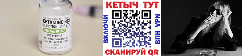 Кетамин VHQ  Мамоново 