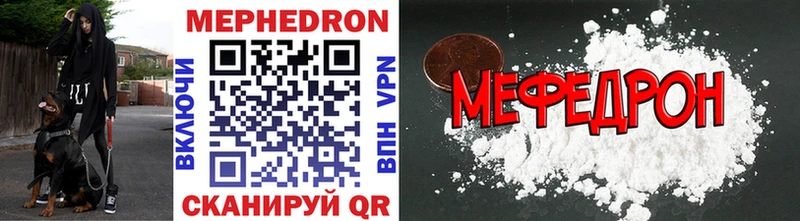 Меф mephedrone  купить наркотик  MEGA как зайти  Мамоново 