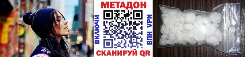 купить наркоту Мамоново Метадон methadone