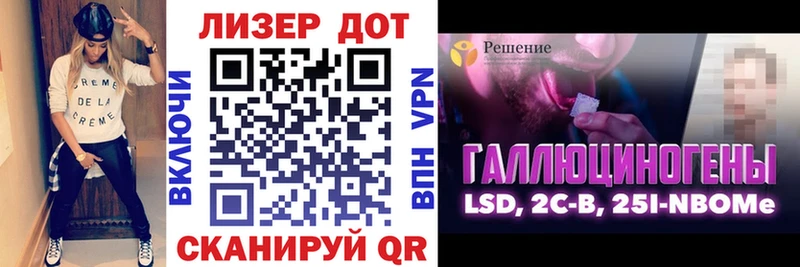 где купить   Мамоново  Марки 25I-NBOMe 1,8мг 